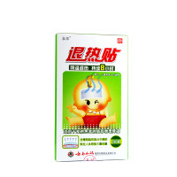 云南白药 儿童退烧持续退热物理降温 退热贴2片/盒