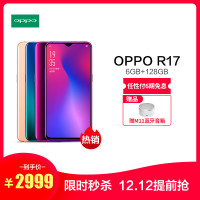 OPPO R17新年版 全网通 6GB+128GB 新年红