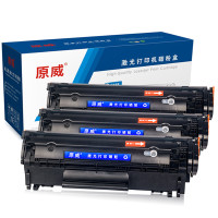 原威 惠普Q2612A高清版硒鼓HP1010 1012 1015 1018 1020 1020plus打印机12A墨盒 3支装高清版硒鼓