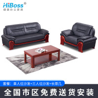 HiBoss办公沙发接待沙发办公家具会客发接待沙发简约商务沙单 黑色西皮1+3+长茶几