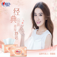 心相印抽纸 经典系列 2层180 抽纸 6包/提