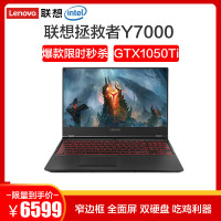 Lenovo拯救者Y7000-1060BKFI58300H8G51210H