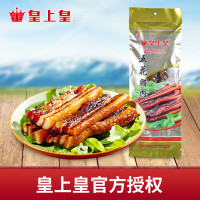 皇上皇 后腿腊肉200g袋装 国产广式腊味制品非烟熏腊/腌肉