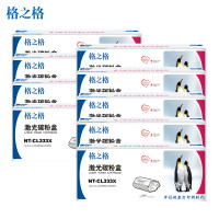 格之格NT-CL333X墨粉盒LT333H适用联想LJ3303DN LJ3308DN LJ3803DN打印机硒鼓 NT-CL333X【9支装，不含鼓组件】