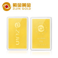 紫金黄金(ZiJin)投资金条10g足金Au9999金砖薄片金砖投资收藏系列磨砂款 10克