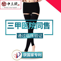 中三院防静脉曲张袜医用男女型弹力袜中老年孕妇妊娠期美腿袜医用三级理疗型（长筒包趾）肤色XL码 参考体重125-150斤