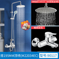 [摩恩品牌日 苏宁自营]MOEN 摩恩花洒淋浴套装 铜质增压挂墙式淋雨龙头浴室花洒喷头套装90117 三出水 搭配195MM圆形ABS超薄飞碟顶喷（M22034EC）