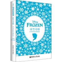 冰雪奇缘 英文原版