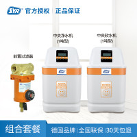 SYR汉斯希尔 F-FR前置过滤器+ 1吨中央软水机+1吨中央净水机全屋净水套餐