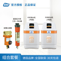 SYR汉斯希尔 F-FR前置过滤器+ 1吨中央软水机+1吨中央净水机+B系列720超滤直饮机 全屋净水套餐