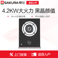 樱花燃气灶JZT-G8201