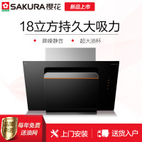 樱花(SAKURA)中式油烟机CXW-218-3101