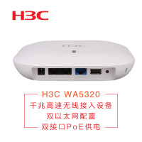 华三（H3C ）WA5320