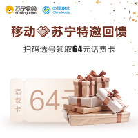 【赠品JS】苏宁移动权益礼包