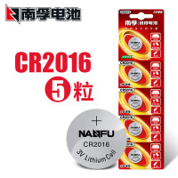 南孚(NANFU)CR2016纽扣电池 3V锂电子原装圆形电池5粒/卡适用于手表主板摩托车汽车遥控器等