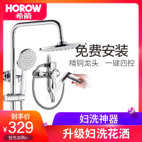 HOROW希箭淋浴花洒套装 圆圆三挡花洒