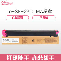 e代经典 夏普SF-23CTMA墨粉盒红色 适用S311NC;S261NC碳粉 红色