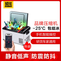 骑炫Q18 压缩机制冷车载冰箱 智能手机APP控温 迷你小型汽车车家两用 大容量冰冻冷藏冰箱