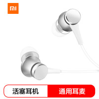 小米活塞耳机 清新版 入耳式手机耳机 银色(L) 银色