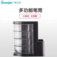 【精选】广博WZ5926 桌面收纳盒 组合笔筒 黑色 笔筒/笔袋（10个价格）