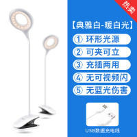 美的（Midea）台灯护眼台灯学习读书学生宿舍阅读小夜灯书桌夹子灯光源值1-5W 创意台灯自然光（3300-5000K） 典雅白-MTD4.5-M/K-07