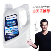 车仆防冻大师2KG-35℃绿色（该品仅红绿两色，以实物区分）