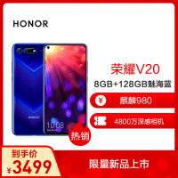 荣耀20i (HRY-AL00T) 6GB+256GB幻夜黑 全网通智能手机