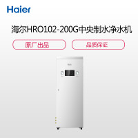 海尔(Haier)HRO102-200G 反渗透净水机 中央制水主机银色