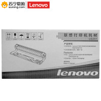 联想(Lenovo)LD201黑色硒鼓 适用S1801/LJ2205/M1851/M7206/M7255F 单只装 黑色