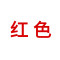 蓝色