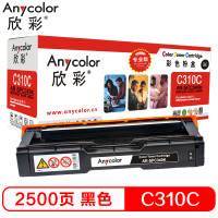 欣彩(Anycolor)SP C310C型 粉盒(专业版)AR-SPC340K黑色 适用理光SP C340DN 打印机 黑色