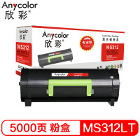 欣彩(Anycolor)51B3000碳粉 专业版 AR-MS317LT墨粉盒 5K 适用利盟MS317 417 517 黑色