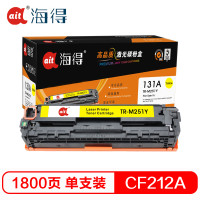 Ait海得 CF212A硒鼓 专业版 TR-M251Y黄色 131A适用惠普 LaserJet M251n M276fn 黄色
