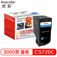 欣彩(Anycolor)74C30C0碳粉盒 专业版 AR-CS720C蓝色3K 适用利盟CS720 CS725 蓝色