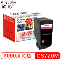 欣彩(Anycolor)74C30M0碳粉盒 专业版 AR-CS720M红色3K 适用利盟CS720 CS725 红色