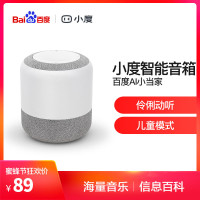 小度人工智能音箱1S