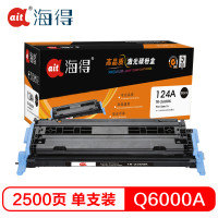 Ait海得 Q6000A硒鼓 专业版 AIT-2600K黑色 hp124A 适用惠普 LaserJet 1600 260 黑色