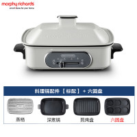 摩飞电器(MORPHY RICHARDS)多功能锅料理锅 电烧烤锅电火锅蒸锅家用电烤锅MR9088+六圆盘 白