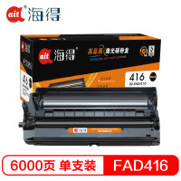 Ait海得 KX-FAD416CN硒鼓 专业版 AIT-FAD416鼓架 适用松下KX-MB2003CN 不含粉盒非硒鼓 黑色