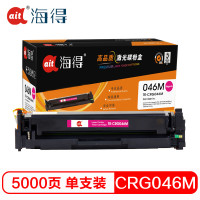 海得CRG046硒鼓专业版TR-CRG046M红色2.3K适用佳能iC MF735Cx 732Cdw LBP654Cx 红色