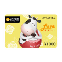 [苏宁卡]1000元面值-苏宁超市蒙牛卡(电子卡)苏宁易购储值卡/礼品卡/购物卡/充值卡/福利卡/提货卡/预付卡/易购卡 1000元面值