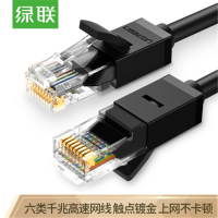 绿联（UGREEN） 20159 六类CAT6类网线 千兆网络连接线 非屏蔽8芯双绞成品跳线 1米 黑