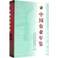 中国农业年鉴 2015
