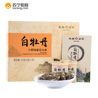 白牡丹小团饼 特产茶叶 私藏紧压白茶 礼盒装192克 白牡丹小团饼192G-M1 SZ