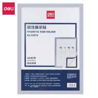 得力(deli)A4磁性展示贴 营业执照副本保护套 公告栏通知贴纸 A3规格