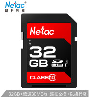 朗科(Netac) 32GB 高速SD存储卡 U1 C10