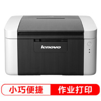联想（Lenovo） 黑白激光打印机 LJ2205/