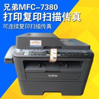 兄弟MFC-7380 打印机 黑白激光打印机多功能一体打印机 一体机