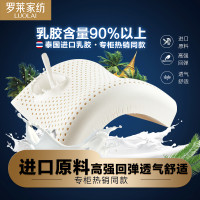罗莱家纺泰国进口乳胶枕学生宿舍用枕高回弹护颈助眠枕单人家用枕芯成人枕头 白色 60*40cm