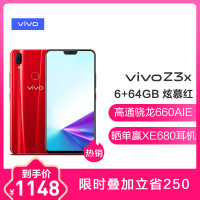 vivo Z5X 幻影黑 6+64G 全网通版（V1911A)